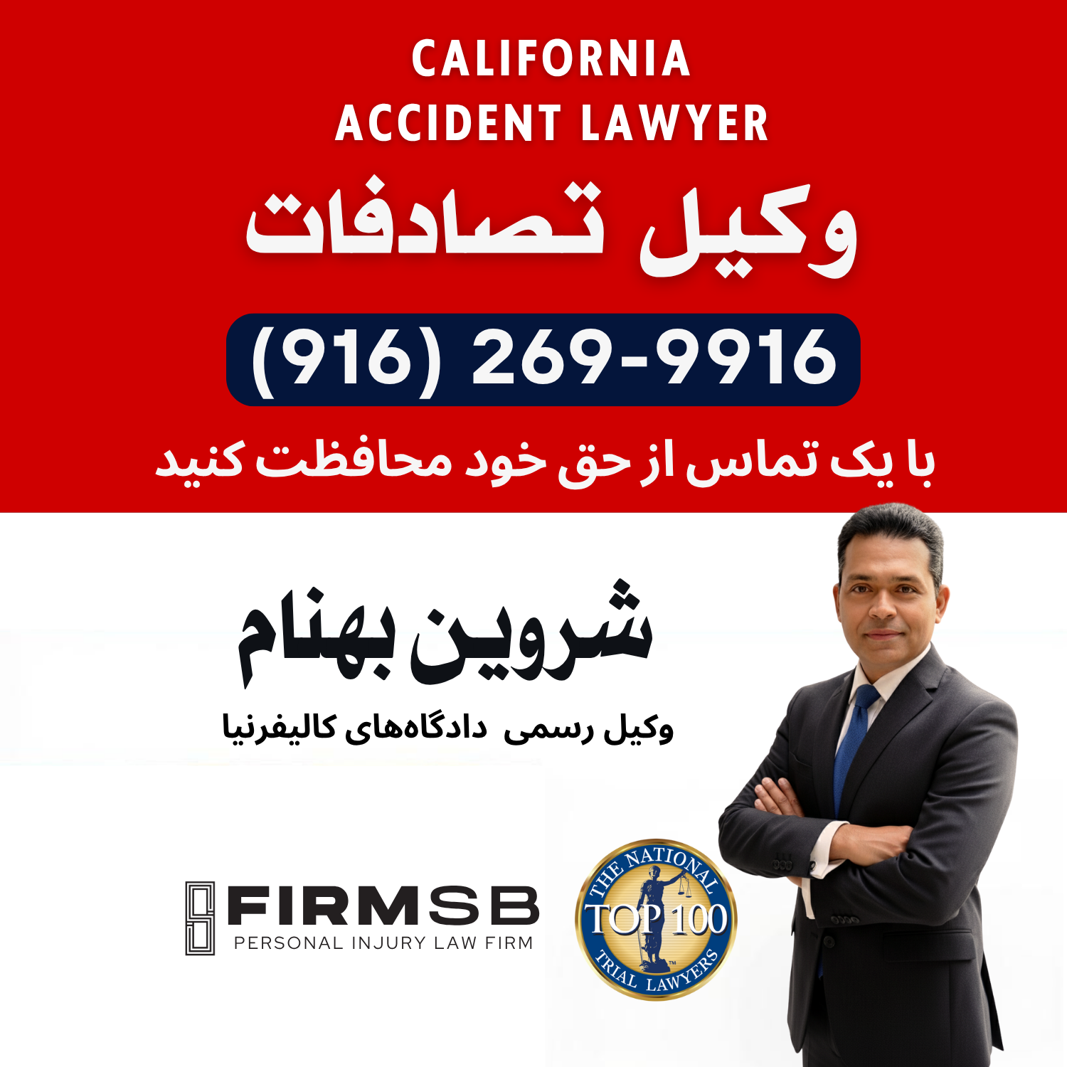 Shervin Behnam, Attorney at Law Personal Injury ad creative